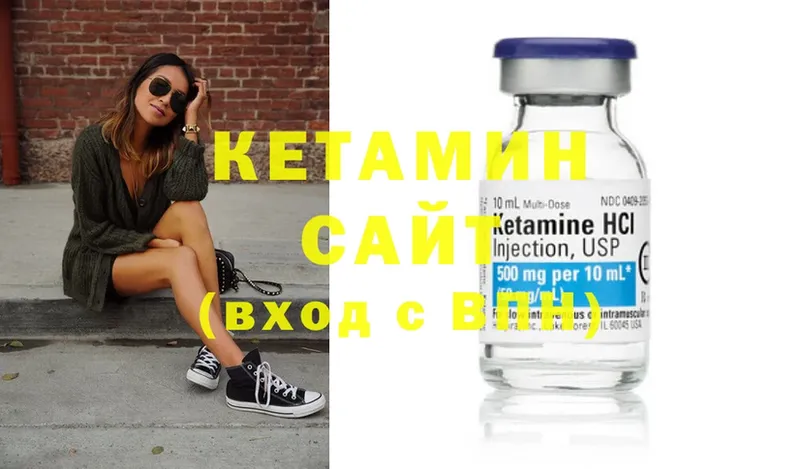 Кетамин ketamine  Александровск 